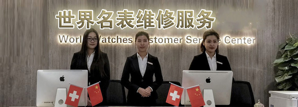南京宝珀指定授权维修